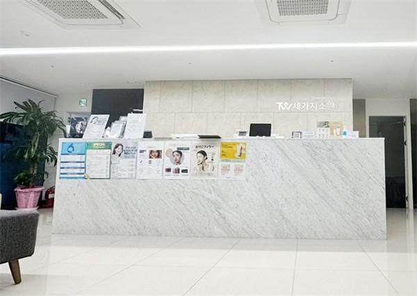 韩国三个心愿整形外科江南店详细的预约挂号方式及流程