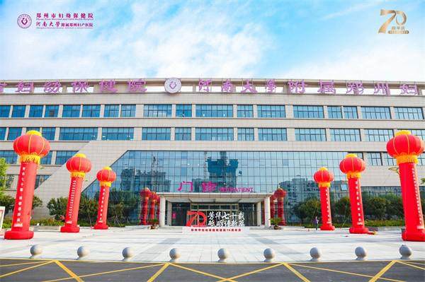 郑州市妇幼保健院眼科(河南大学附属郑州妇产医院)地址电话营业时间