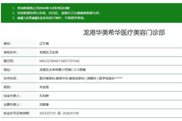 葫芦岛华美希华医疗美容门诊部特色项目及技术优势