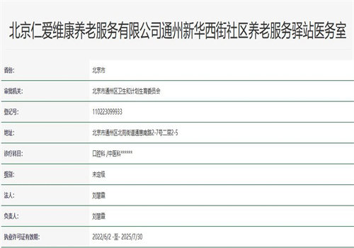 北京维嘉口腔诊所（通州万达店）特色项目及技术优势