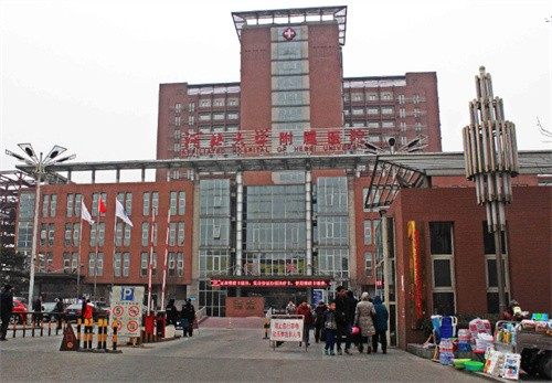 河北大学附属医院(整形外科)