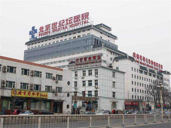 首都医 科 大学附属北京世纪坛医院整形美容外科（北京铁路总医院）是正规医院吗？