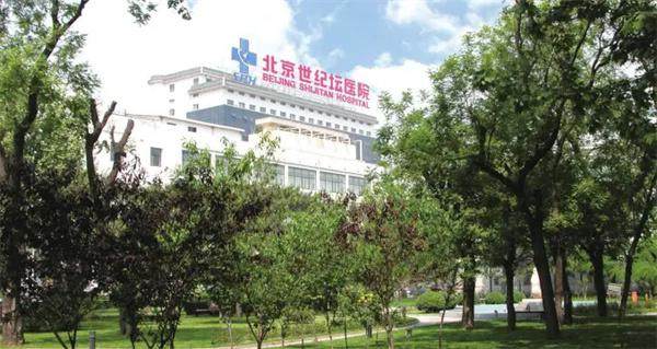 首都医 科 大学附属北京世纪坛医院整形美容外科（北京铁路总医院）地址电话营业时间