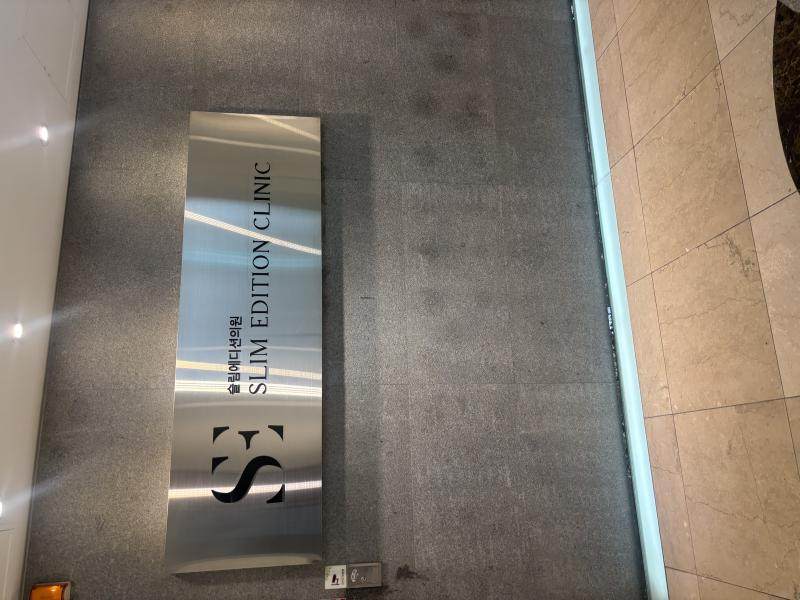 韩国Slim Edition吸脂医院是正规医院吗？