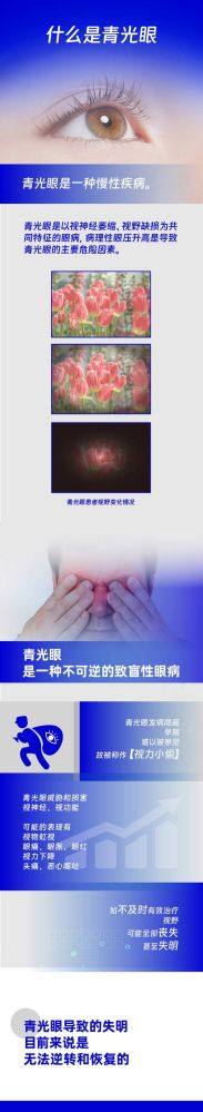 日照正大光明眼科医院特色项目及技术优势