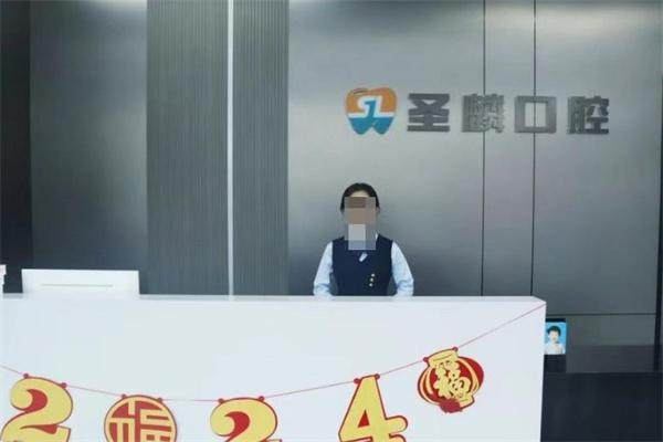 吉林市圣麟口腔门诊部详细的预约挂号方式及流程