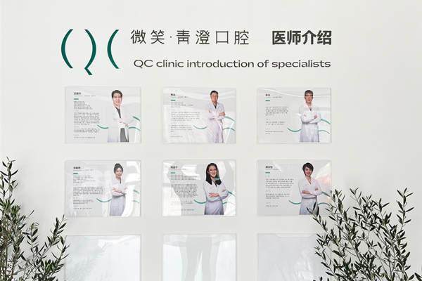 天津和平区微笑青澄口腔门诊部医生团队实力强大及骨干医生简介