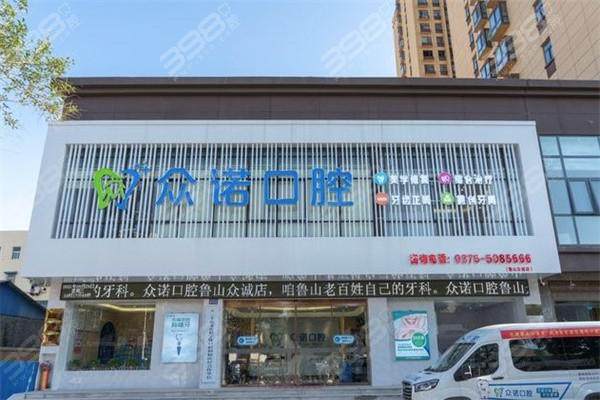 平顶山鲁山县众诺口腔医生团队实力强大及骨干医生简介