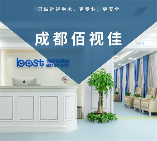 石家庄市人民医院儿童验光配镜套餐