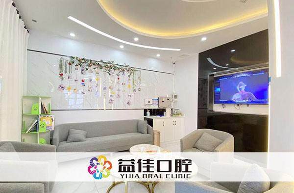 东莞樟木头益佳口腔第二门诊部是正规医院吗？