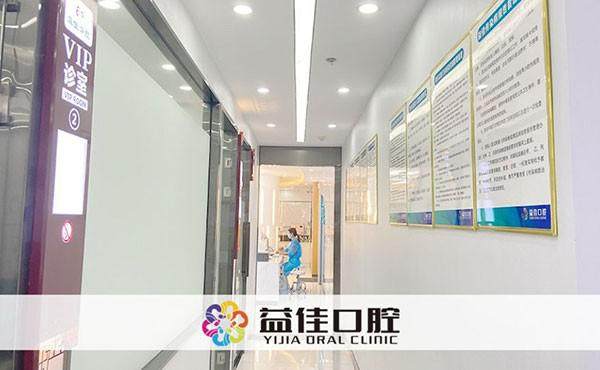 东莞樟木头益佳口腔第二门诊部详细的预约挂号方式及流程