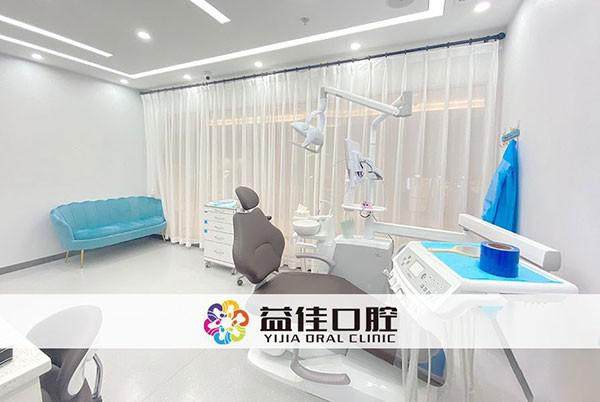 东莞樟木头益佳口腔第二门诊部特色项目及技术优势