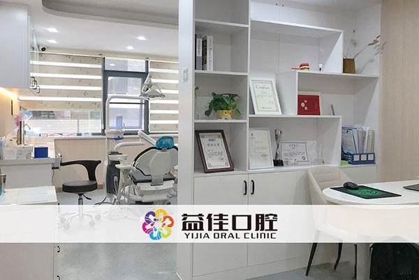 东莞樟木头益佳口腔第二门诊部真人口碑评价怎么样？