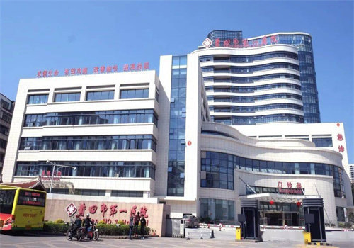 莆田市第一医院眼科医生团队实力强大及骨干医生简介