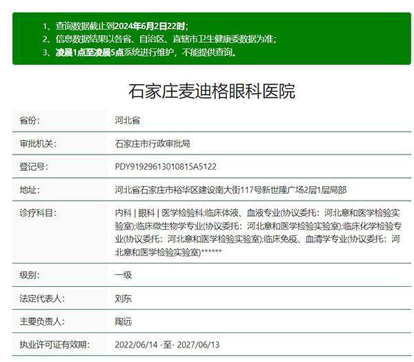 全飞秒激光近视手术的医院选择