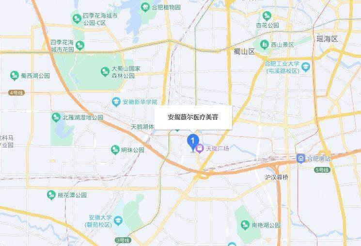 合肥蜀山安妮薇尔医疗美容门诊部