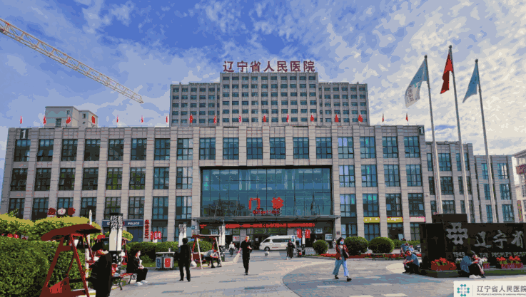 辽宁省人民医院眼科真人口碑评价怎么样？