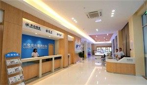 兴化爱尔眼科医院是正规医院吗？