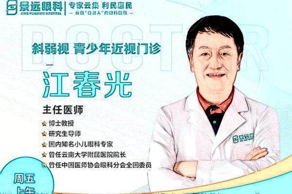 昆明景远眼科医院详细的预约挂号方式及流程