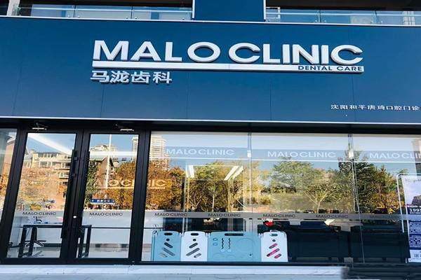 沈阳和平唐琦口腔门诊部特色项目及技术优势