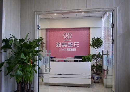 河北承德瀚美医疗美容诊所详细的预约挂号方式及流程