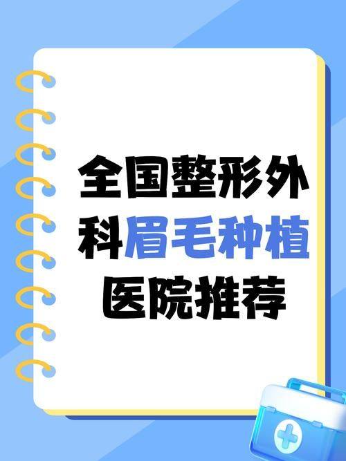 大连牛峻山医疗整形美容诊所收费价格表/收费标准