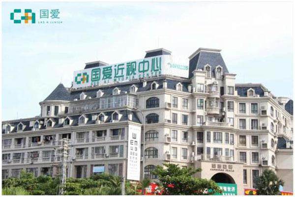 海南国爱近视治疗中心