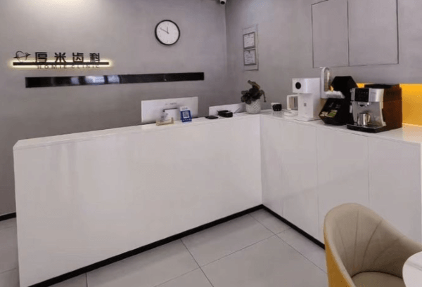 沈阳铁西厚米口腔门诊部地址电话营业时间