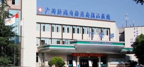 广西 南溪山医院眼科地址电话营业时间