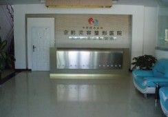 盘锦京韩美容整形医院