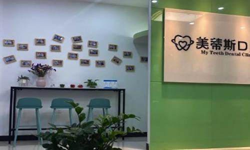 广州美蒂斯口腔门诊部详细的预约挂号方式及流程