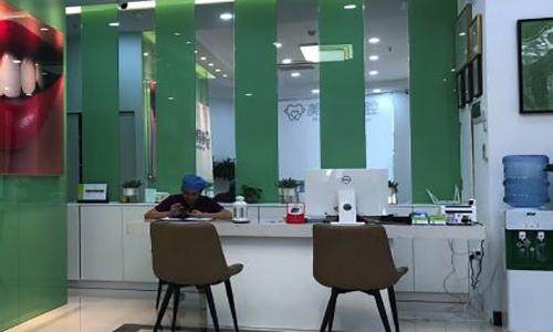 广州美蒂斯口腔门诊部收费价格表/收费标准