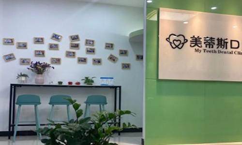 广州美蒂斯口腔门诊部是正规医院吗？