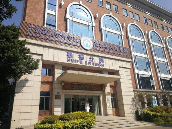 广东省人民医院眼科收费价格表/收费标准