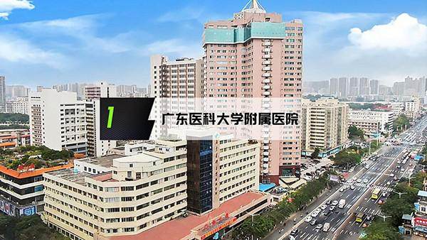 广东医 科 大学附属医院眼科真人口碑评价怎么样？