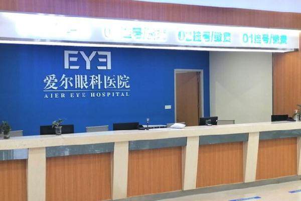 凉山爱尔眼科医院特色项目及技术优势