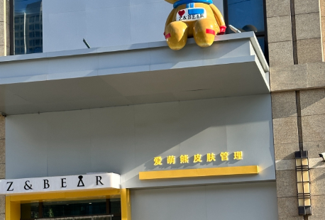 石家庄张小熊医疗美容诊所是正规医院吗？