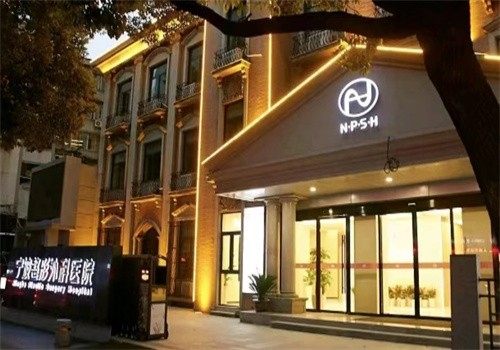 宁波整形外科医院医生团队实力强大及骨干医生简介