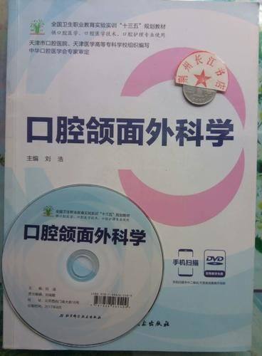 大连大学附属中山医院口腔颌面整形外科门诊真人口碑评价怎么样？