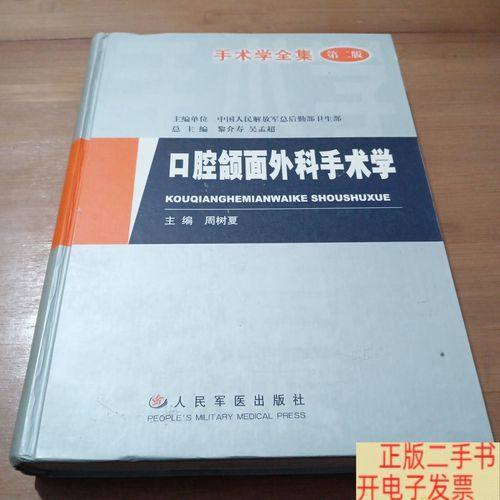 大连大学附属中山医院口腔颌面整形外科门诊收费价格表/收费标准