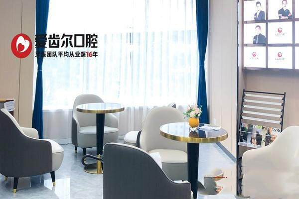 武汉爱齿尔特美口腔门诊部收费价格表/收费标准