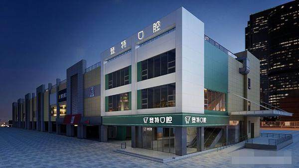 厦门登特口腔医院（海沧店）地址电话营业时间