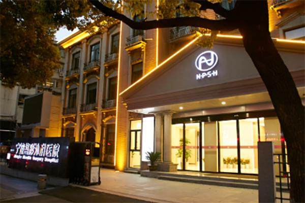 宁波整形外科医院地址电话营业时间