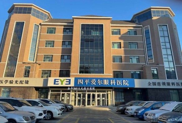 四平爱尔眼科医院医生团队实力强大及骨干医生简介