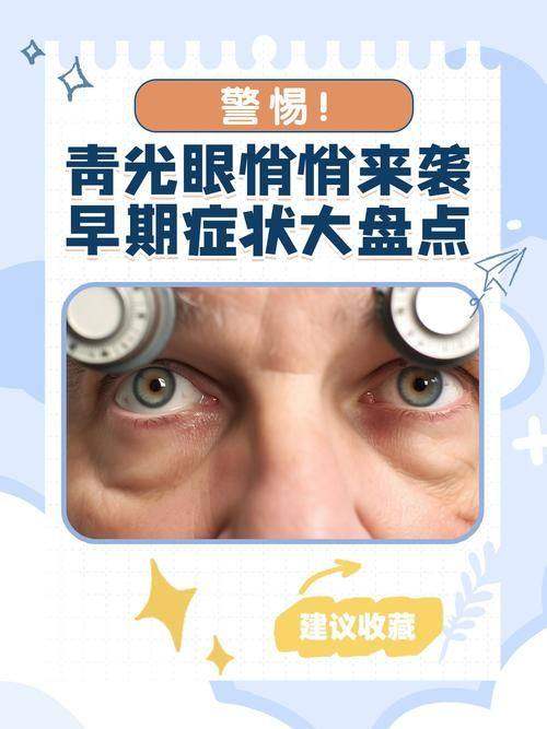新疆医 科 大学第六附属医院眼科地址电话营业时间