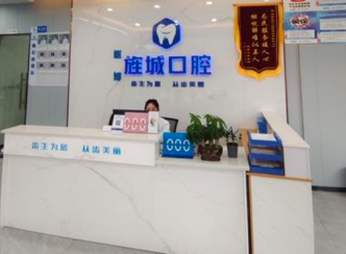 旌阳医博旌城口腔诊所是正规医院吗？