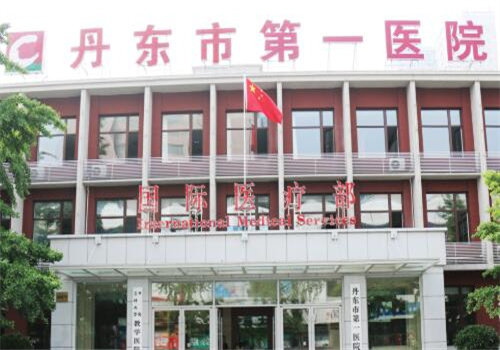 丹东市第一医院眼科是正规医院吗?