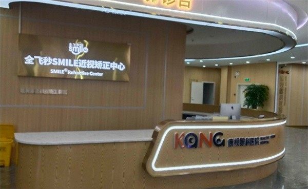 贵州康视眼科医院详细的预约挂号方式及流程