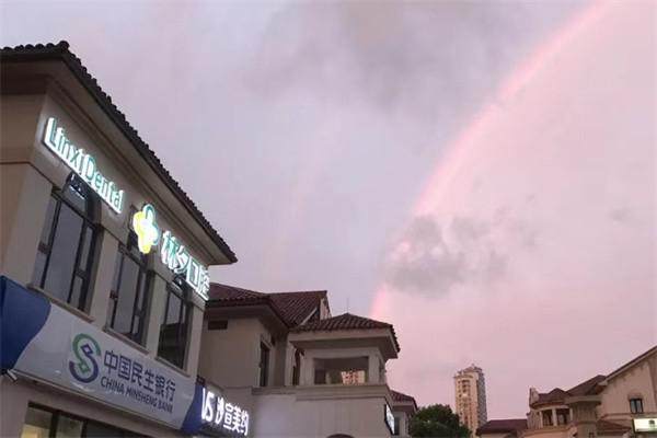 南京林夕口腔门诊部是正规医院吗？