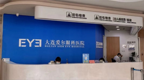徐昕涌坐诊大连爱尔眼科医院的出诊时间 权威梳理精准时段及预约指南